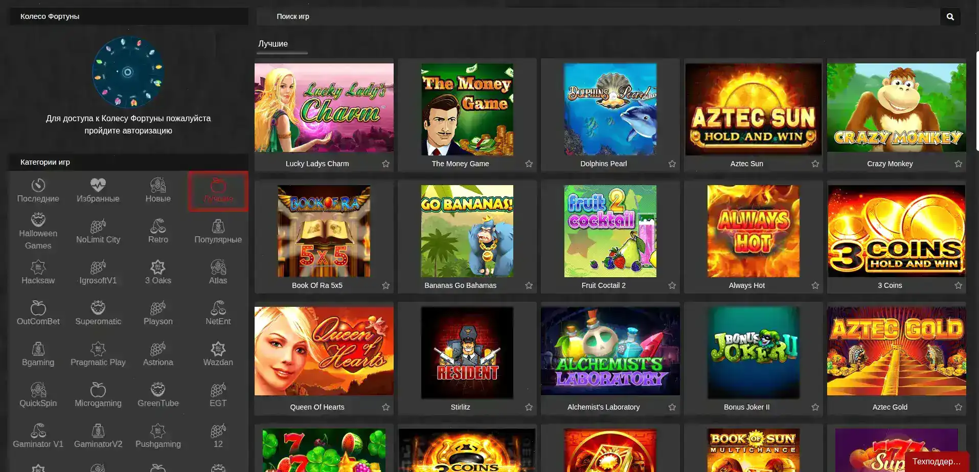 Cat casino игровые автоматы и стратегия